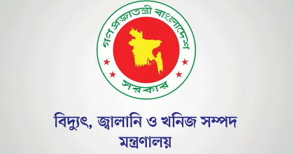 ছাদে সৌরবিদ্যুৎ প্রকল্প: পাঁচ মন্ত্রণালয় ও দপ্তরের সাথে এমওইউ স্বাক্ষর করবে বিদ্যুৎ বিভাগ