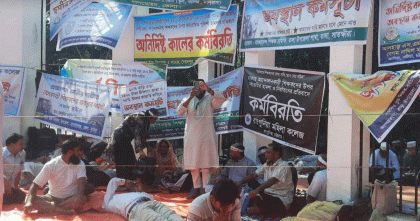 আমরণ অনশনে অসুস্থ হয়ে পড়েছেন ছয় শিক্ষক