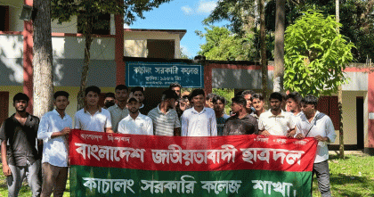 জগন্নাথ বিশ্ববিদ্যালয় ছাত্রদল নেতা হত্যার প্রতিবাদে কাচালং কলেজ ছাত্রদলের বিক্ষোভ মিছিল
