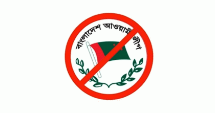 রাজধানীতে ঝটিকা মিছিল: আ. লীগের ১৩১ নেতাকর্মী গ্রেপ্তার