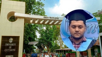 চবি শিক্ষার্থীর হাত-পায়ের রগ কাটা লাশ উদ্ধার