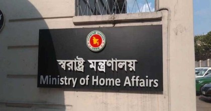 চার এএসপিকে চাকরিচ্যুত, প্রজ্ঞাপন জারি