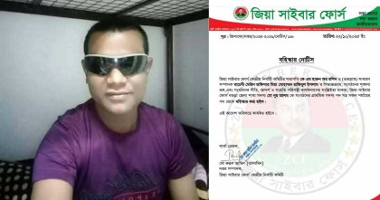 বাংলা এডিশনে সংবাদের পর জিয়া সাইবার ফোর্স থেকে যুবলীগ নেতা বহিষ্কার
