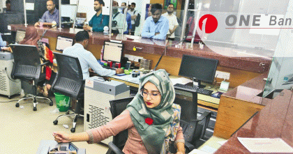 ক্যাশ অফিসার পদে নিয়োগ দিবে ওয়ান ব্যাংক পিএলসি