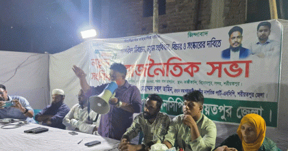 শরীয়তপুরে এনসিপির রাজনৈতিক সভা অনুষ্ঠিত