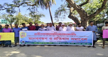 বাঘাইছড়িতে জেলা পরিষদের উন্নয়ন প্রকল্পে জাতিগত বৈষম্যের প্রতিবাদে মানববন্ধন