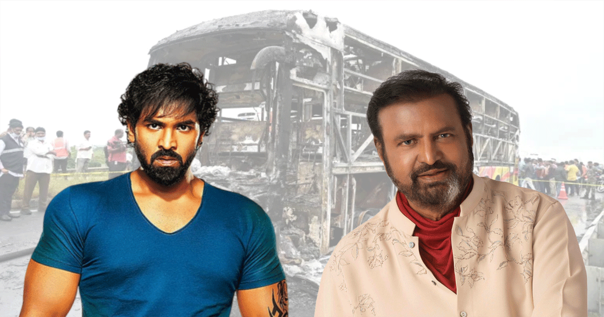 ভারতে সড়ক দুর্ঘটনায় ২৫ জনের মৃত্যু, শোবিজ অঙ্গনে শোকের ছায়া