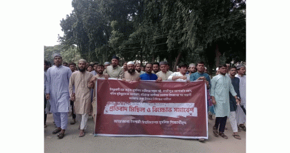 ইসকন নিষিদ্ধের দাবিতে ইবিতে বিক্ষোভ মিছিল