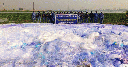 মুন্সিগঞ্জে কোস্ট গার্ড ও মৎস্য অধিদপ্তরের অভিযানে ১৭ কোটি মিটার কারেন্ট জাল জব্দ