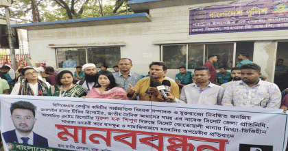 সংবাদ করায় যুক্তরাজ্য প্রবাসী সাংবাদিকের বিরুদ্ধে জিডির প্রতিবাদে মানববন্ধন