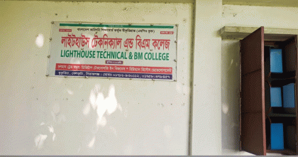 সিরাজগঞ্জ বেলকুচিতে কলেজ অধ্যক্ষের বিরুদ্ধে ভুয়া অব্যাহতির অভিযোগ