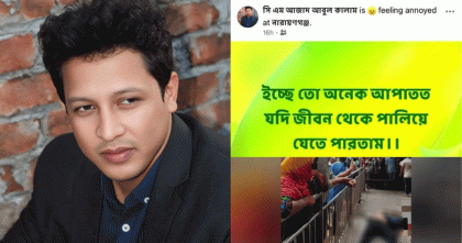 রাতে ফেসবুকে হতাশাজনক পোস্ট, দুপুরেই হারালেন প্রাণ