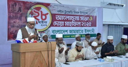 ২৮ অক্টোবরের হত্যাকাণ্ড ছিল দেশ বিরোধী ষড়যন্ত্রের অংশ: এটিএম মা’ছুম