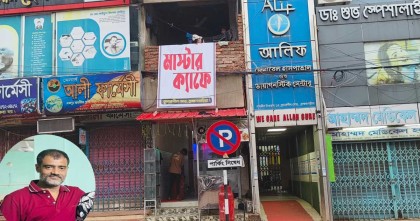 অভিযোগ পেয়েও পুলিশ কর্মকর্তার অবৈধ রেস্টুরেন্টের ব্যাপারে ব্যবস্থা নিচ্ছেনা প্রশাসন