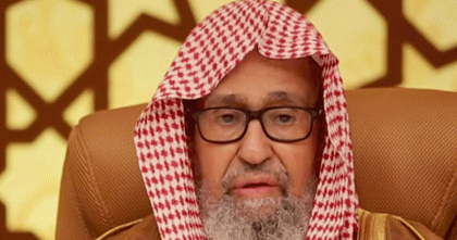 দায়িত্ব গ্রহণের পর সৌদির গ্র্যান্ড মুফতি যা বললেন