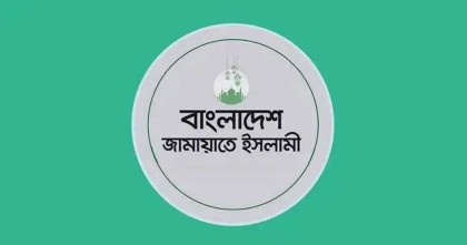 জোট হলেও নিজ দলের প্রতীকেই নির্বাচন চায় জামায়াত