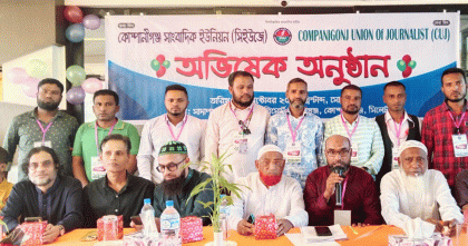 সিলেটের কোম্পানীগঞ্জ সাংবাদিক ইউনিয়ন-এর নবনির্বাচিত কমিটির জাঁকজমকপূর্ণ অভিষেক অনুষ্ঠিত