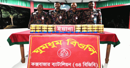 নাইক্ষ্যংছড়ি সীমান্তে ১২ কোটি টাকার ইয়াবা উদ্ধার