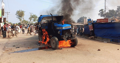 নওগাঁয় ট্রাক্টরের নিচে পিষ্ট স্কুলছাত্র, ট্রাক্টরে আগুন দিল উত্তেজিত জনতা