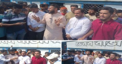 ভৈরব জেলার দাবিতে নৌপথ অবরোধ