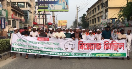 পাঁচ দফা দাবিতে চুয়াডাঙ্গায় জামায়াতে ইসলামীর বিক্ষোভ মিছিল