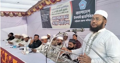 ইসলামী সমাজ প্রতিষ্ঠায় শহীদ আলী হোসেনের ত্যাগ চিরস্মরণীয়- বাঁশখালীতে স্মরণসভায় বক্তারা