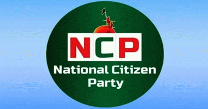 জরুরি সংবাদ সম্মেলন ডেকেছে এনসিপি