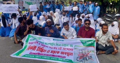 বাউফলে নিরাপদ সড়কের দাবিতে শিক্ষার্থীদের সড়ক অবরোধ