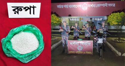 দর্শনা সীমান্তে বিজিবির অভিযানে প্রায় ছয় কেজি ভারতীয় দানাদার রুপা জব্দ