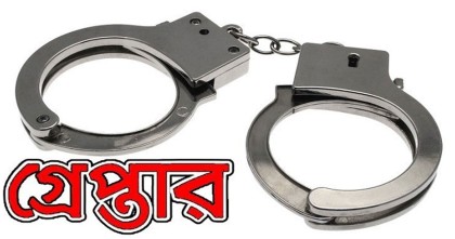 গাজীপুরের সাবেক পৌর মেয়রসহ ৫ আ.লীগ নেতা গ্রেপ্তার