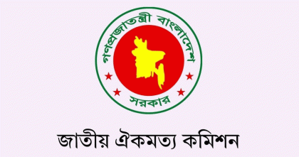 আজ ঐকমত্য কমিশনের মেয়াদ শেষ হচ্ছে 