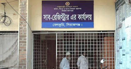 সিরাজগঞ্জে রেজিস্ট্রি অফিসে জালিয়াতি: ভারতে থাকা ব্যক্তির জমি রেজিস্ট্রি