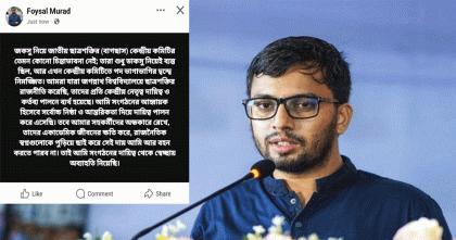 ছাত্রশক্তির জবি আহ্বায়কের পদত্যাগ, কিছুক্ষণ পরই পোস্ট ডিলিট