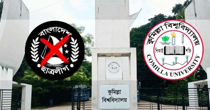 কুকসু নির্বাচনে অংশ নিতে পারবে না ছাত্রলীগ