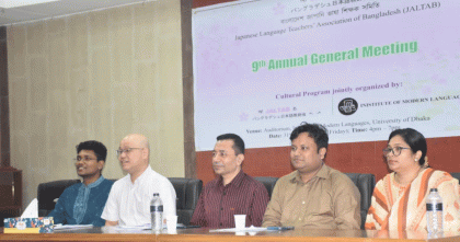 বাংলাদেশ জাপানি ভাষা শিক্ষক সমিতির বার্ষিক সাধারণ সভা অনুষ্ঠিত