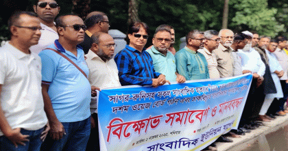 সাগর-রুনি হত্যাসহ সব সাংবাদিক হত্যার বিচার দাবিতে যশোরে মানববন্ধন