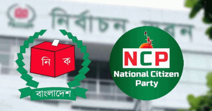 সিইসির সাথে এনসিপির বৈঠক বিকেলে