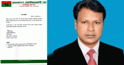 লালমনিরহাটের ভেলাবাড়ী ইউনিয়ন বিএনপির সভাপতি গোলাম কিবরিয়া রিপনকে অব্যাহতি