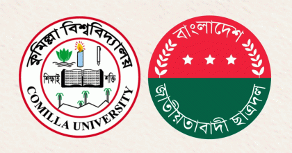 কুবিতে ছাত্ররাজনীতি নিষিদ্ধ: উন্মুক্তের দাবিতে ছাত্রদলের স্মারকলিপি