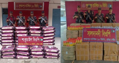 ব্রাহ্মণবাড়িয়ায় বিজিবির অভিযানে এক কোটি পাঁচ লাখ টাকার ভারতীয় পণ্য জব্দ