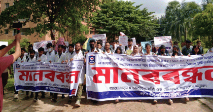 বিএলআরআই নিয়োগবিধিতে বৈষম্যের প্রতিবাদে গণ বিশ্ববিদ্যালয়ে মানববন্ধন