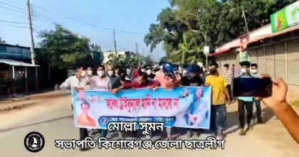 কিশোরগঞ্জে মাস্ক ও হেলমেট পরে নিষিদ্ধ ছাত্রলীগের ঝটিকা মিছিল