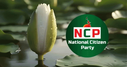 এনসিপিকে ‘শাপলা কলি’ প্রতীক বরাদ্দ দিল ইসি