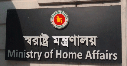 চার পদে ৮৫ জনকে নিয়োগ দেবে স্বরাষ্ট্র মন্ত্রণালয়