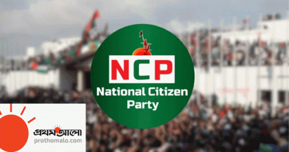 প্রথম আলোর সংবাদের প্রতিবাদ এনসিপির