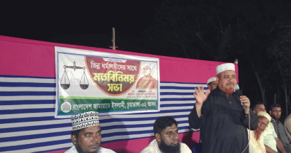 চুয়াডাঙ্গায় জামায়াত ইসলামীর নির্বাচনি পথসভা