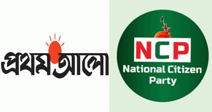 আবারো বিভ্রান্তিমূলক প্রতিবেদন প্রকাশ করলো প্রথম আলো