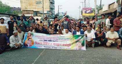 চাঁপাইনবাবগঞ্জে বিএনপির প্রার্থী পরিবর্তনের দাবিতে মহাসড়ক অবরোধ