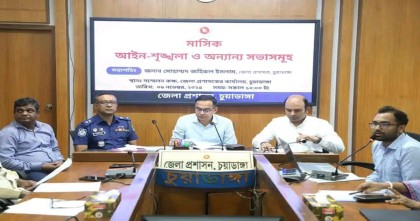 চুয়াডাঙ্গা জেলা আইন-শৃঙ্খলা কমিটির সভা অনুষ্ঠিত