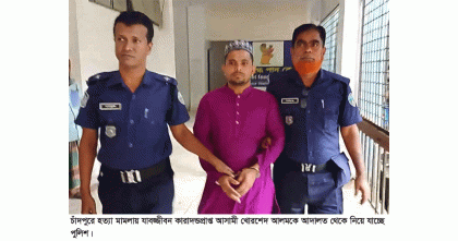 জুয়া খেলায় হেরে পার্টনারকে হত্যা, আসামীর যাবজ্জীবন